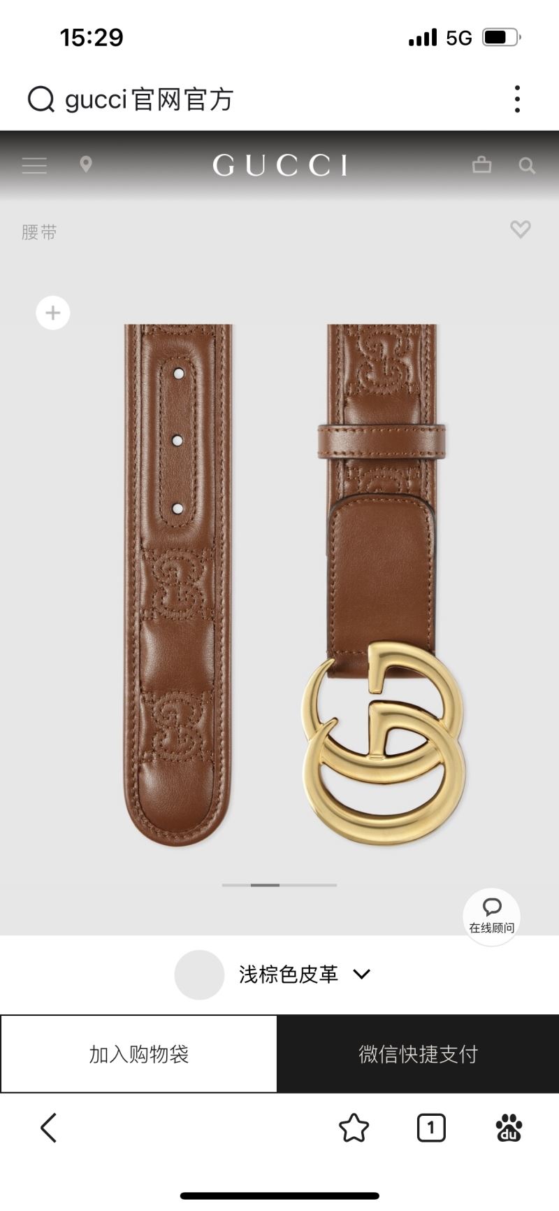 Gucci Belts